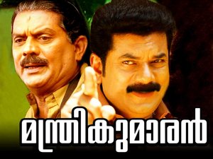 Manthrikumaran Manthrikumaran