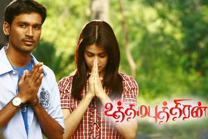 Uthama Puthiran Uthama Puthiran