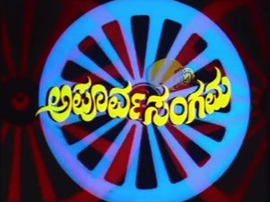 Apoorva Sangama Apoorva Sangama