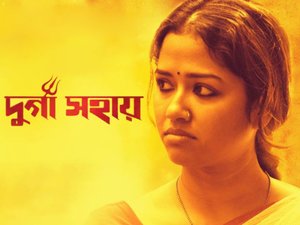 Durga Sohay Durga Sohay
