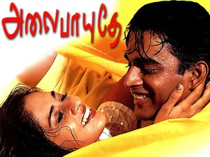 Alaipayuthey Alaipayuthey