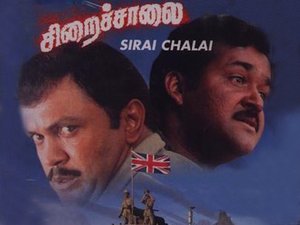 Sirai Chaalai Sirai Chaalai