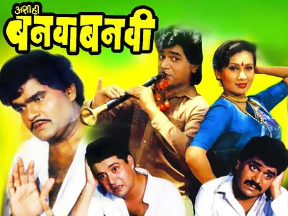 Mokala Shwas Marathi Full Movie Download