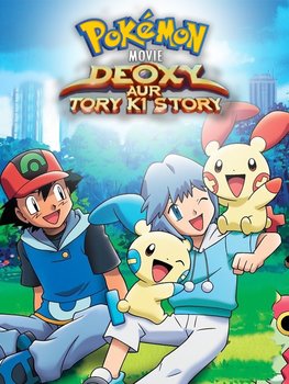 Amazon Com Pokemon Destiny Deoxys Pokemon Jirachi Wish Movies Tv